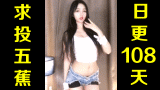 ★日更蕉易★网络上常见的热门短视频集锦 第一百零五期